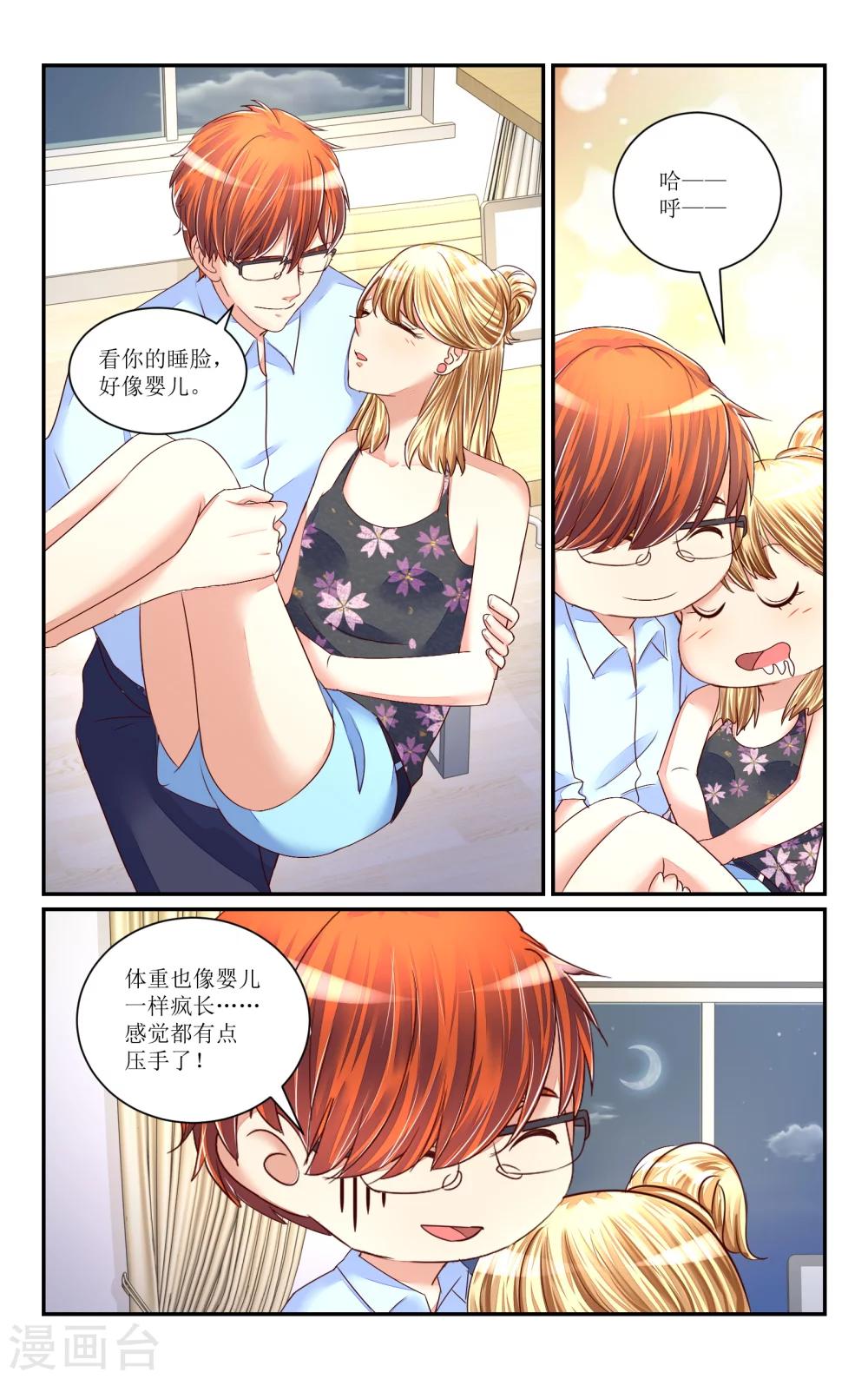 第69话-第79话