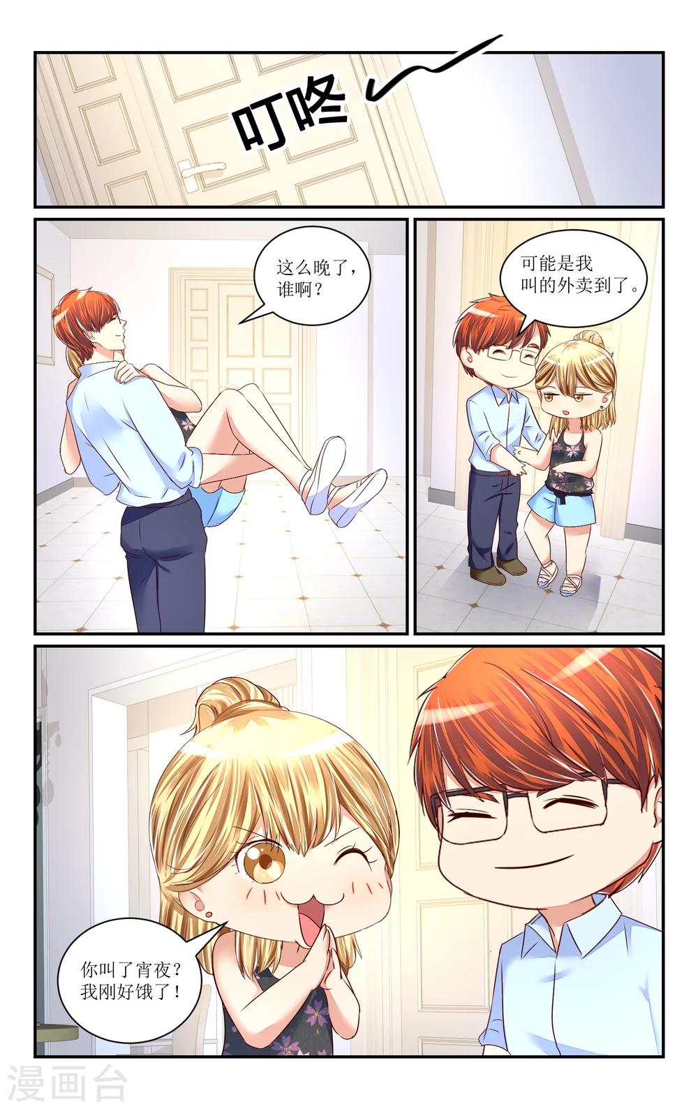 第69话-第79话