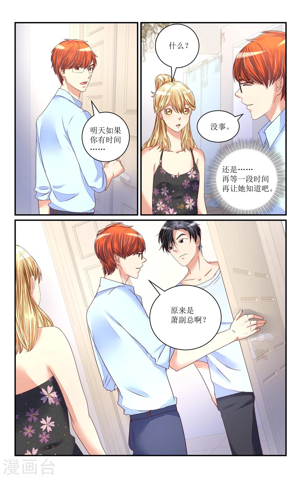 第69话-第79话
