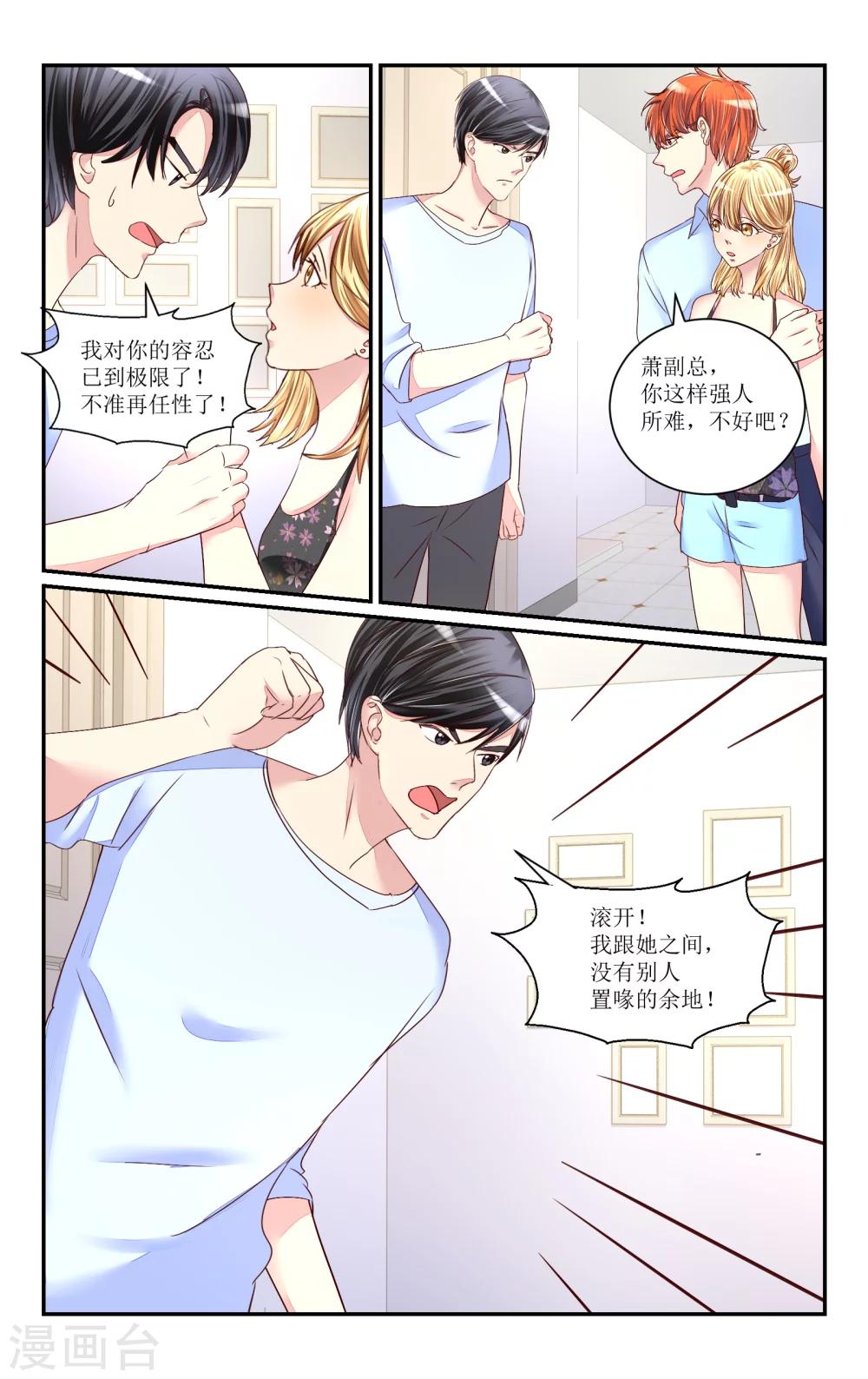 第69话-第79话