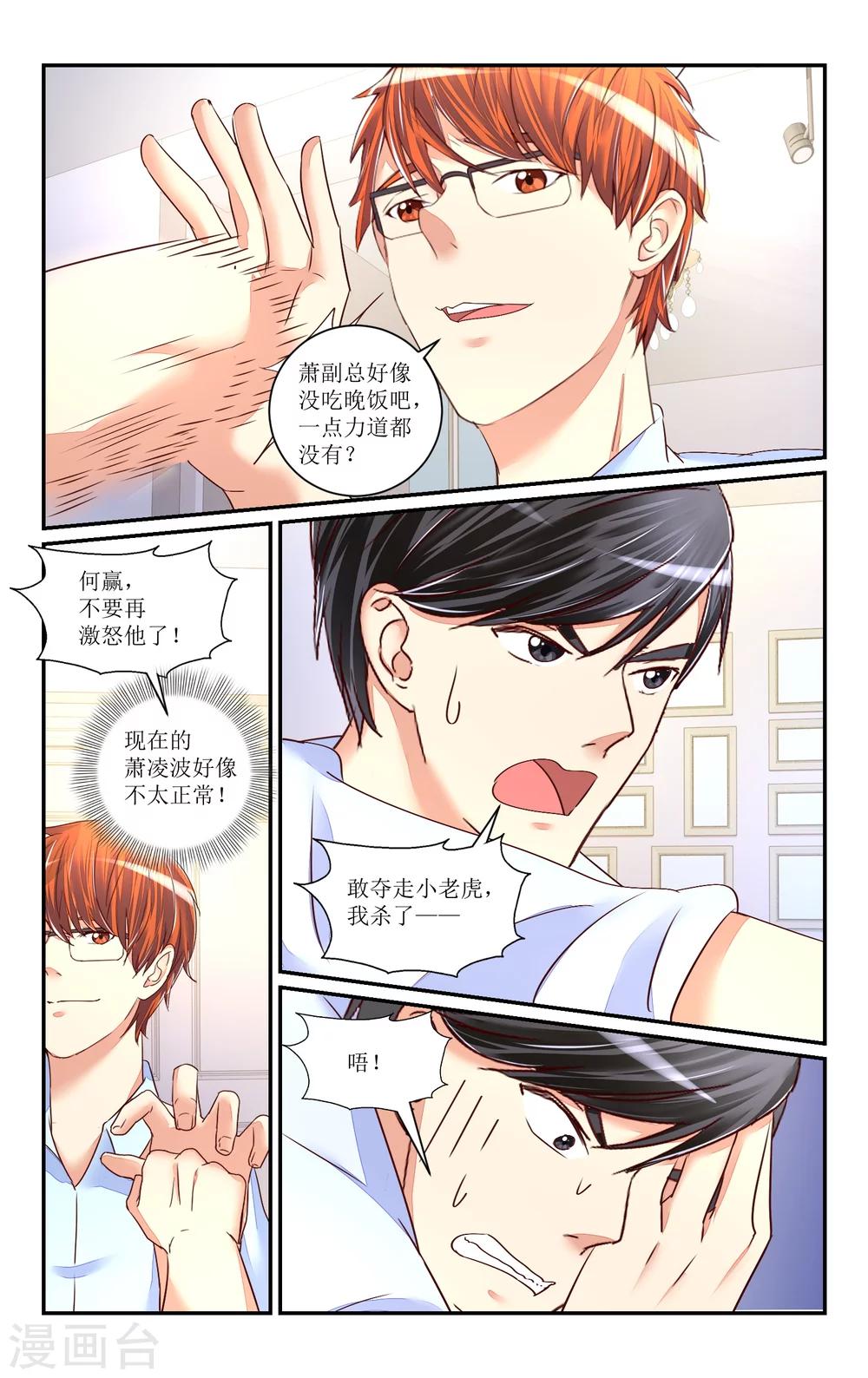 第69话-第79话