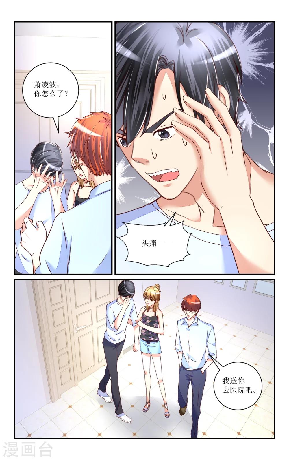 第69话-第79话