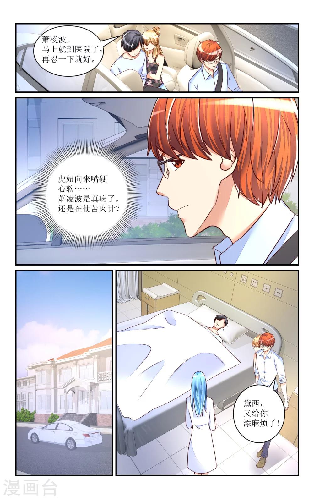 第69话-第79话
