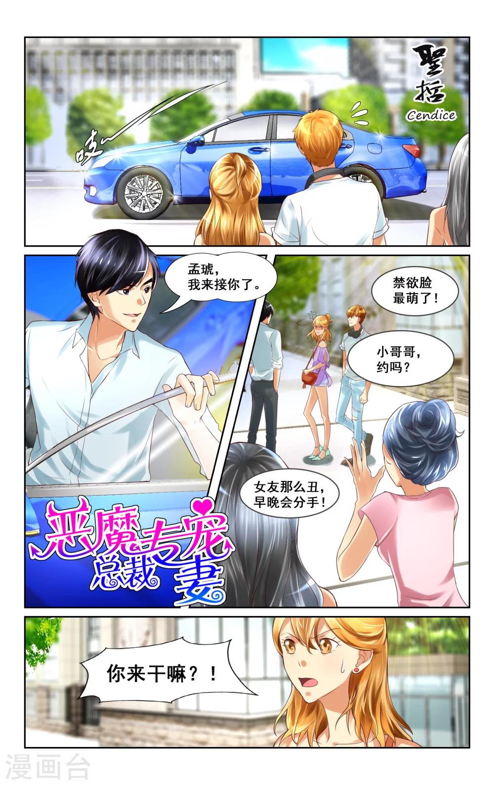 第9话-第9话