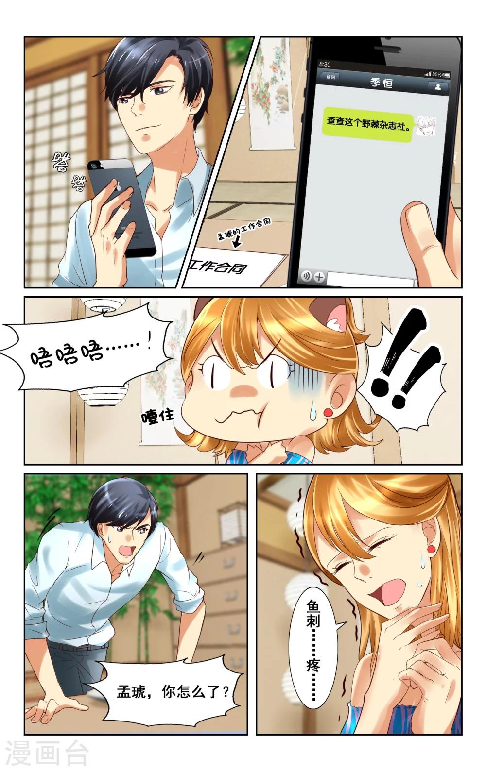 第9话-第9话