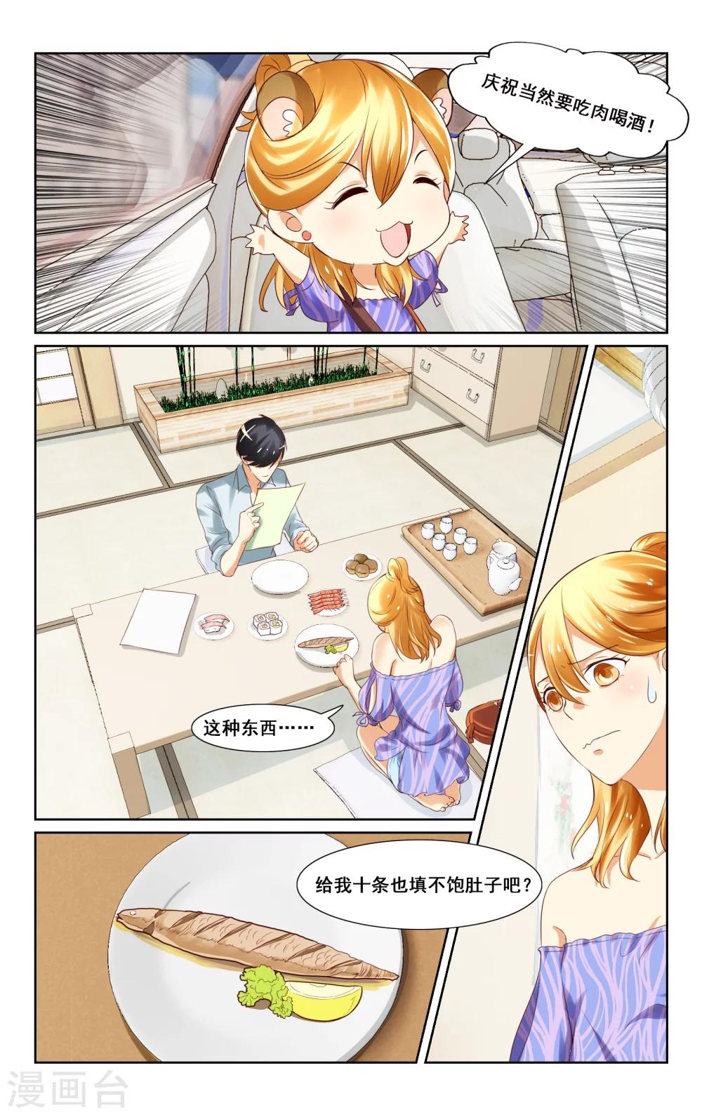 第9话-第9话