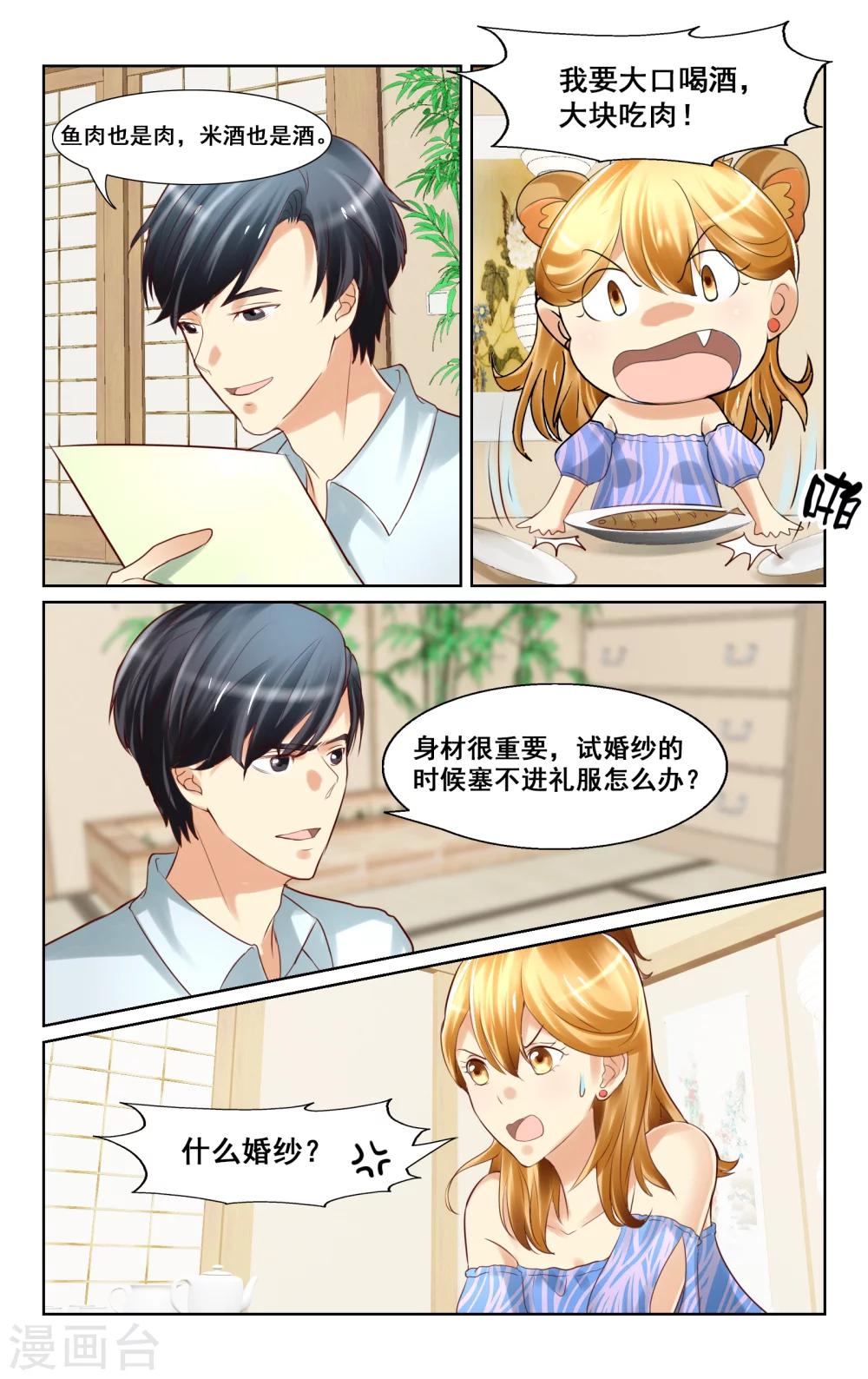 第9话-第9话