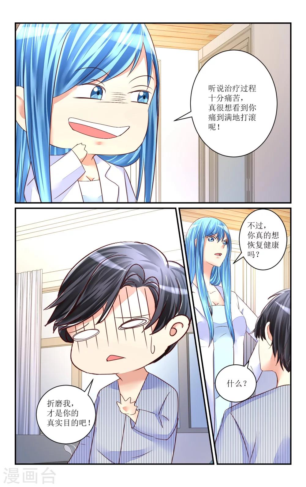 第71话-第81话