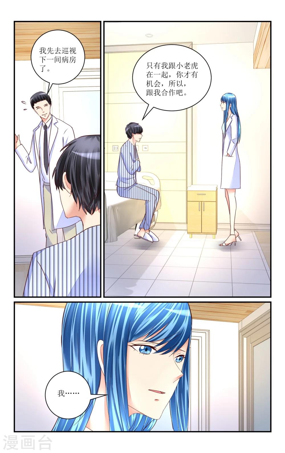 第71话-第81话
