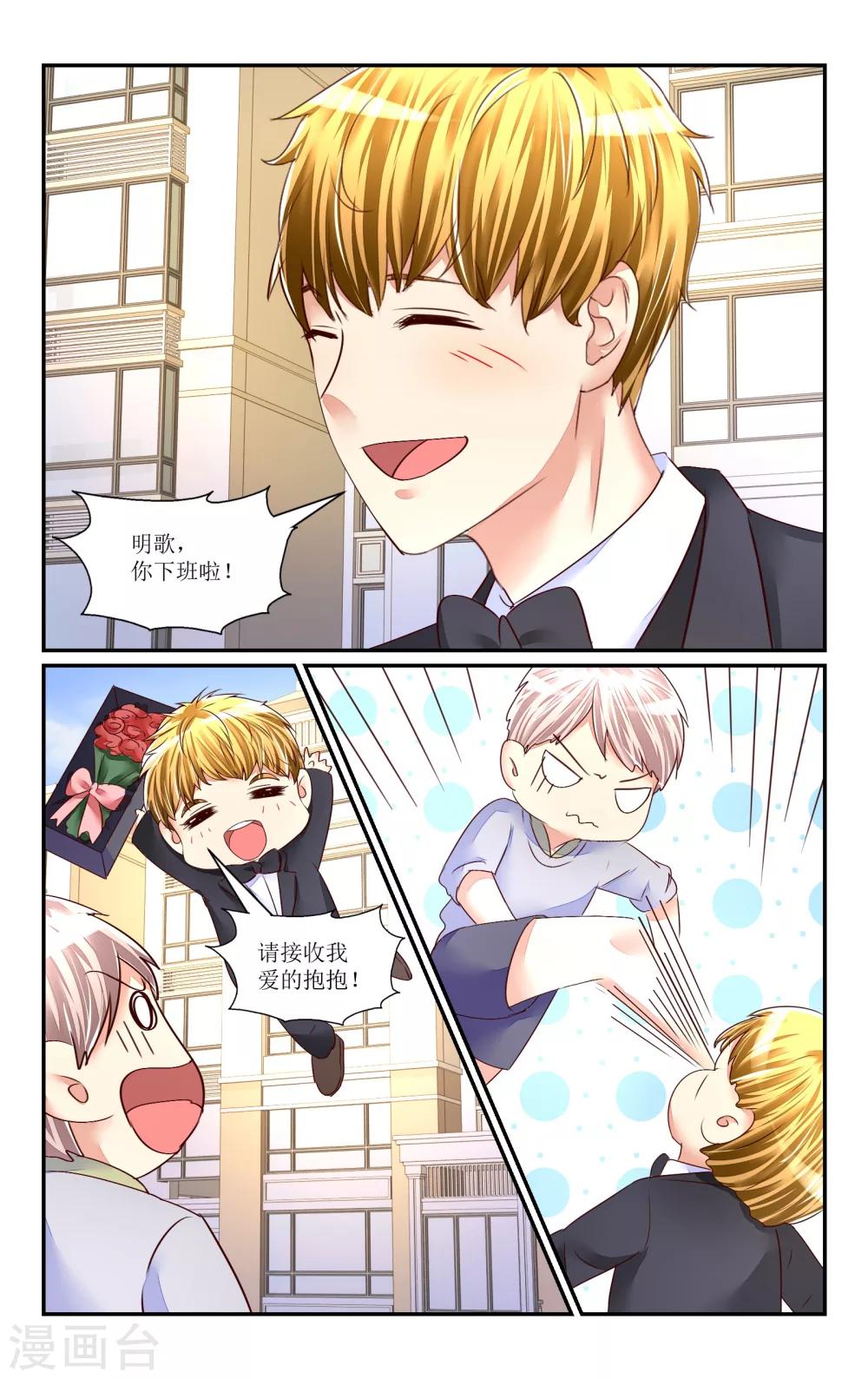 第71话-第81话