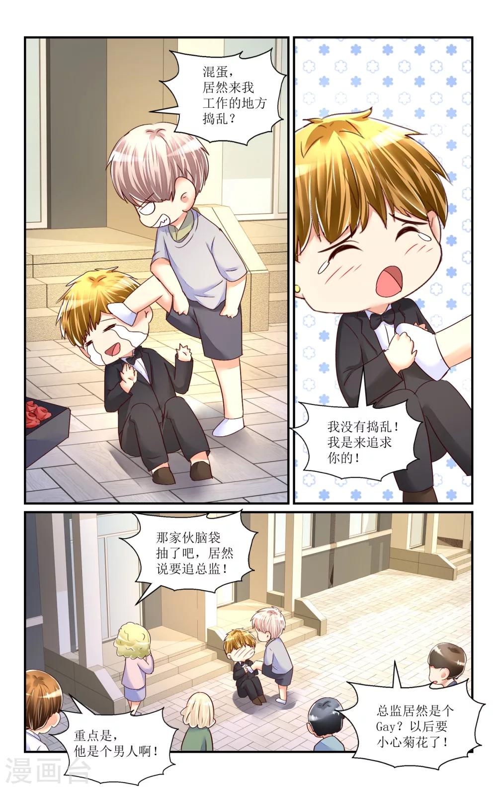 第71话-第81话