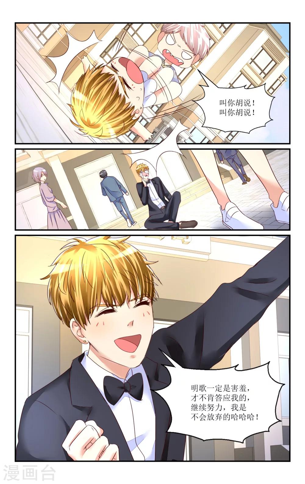 第71话-第81话