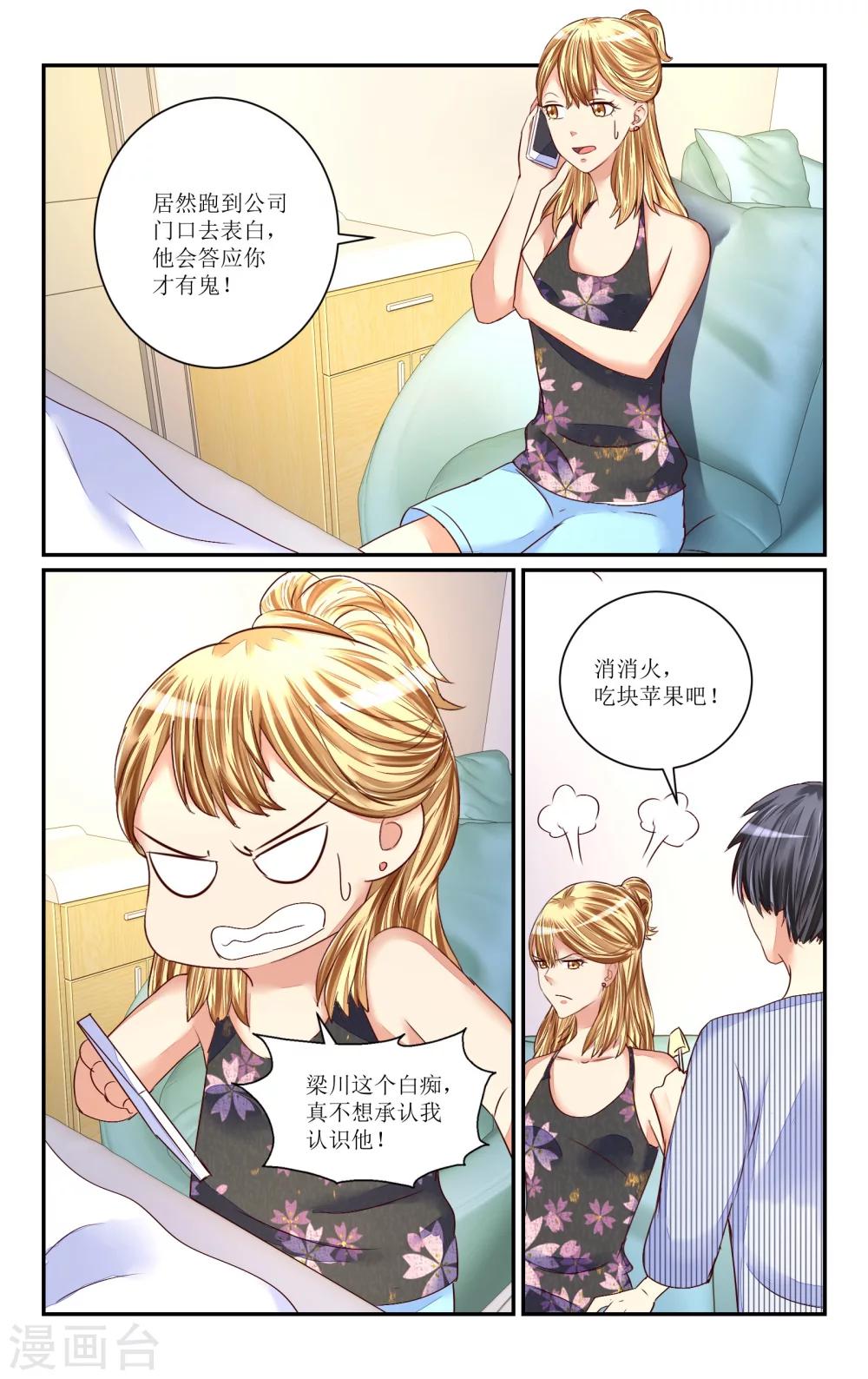第71话-第81话