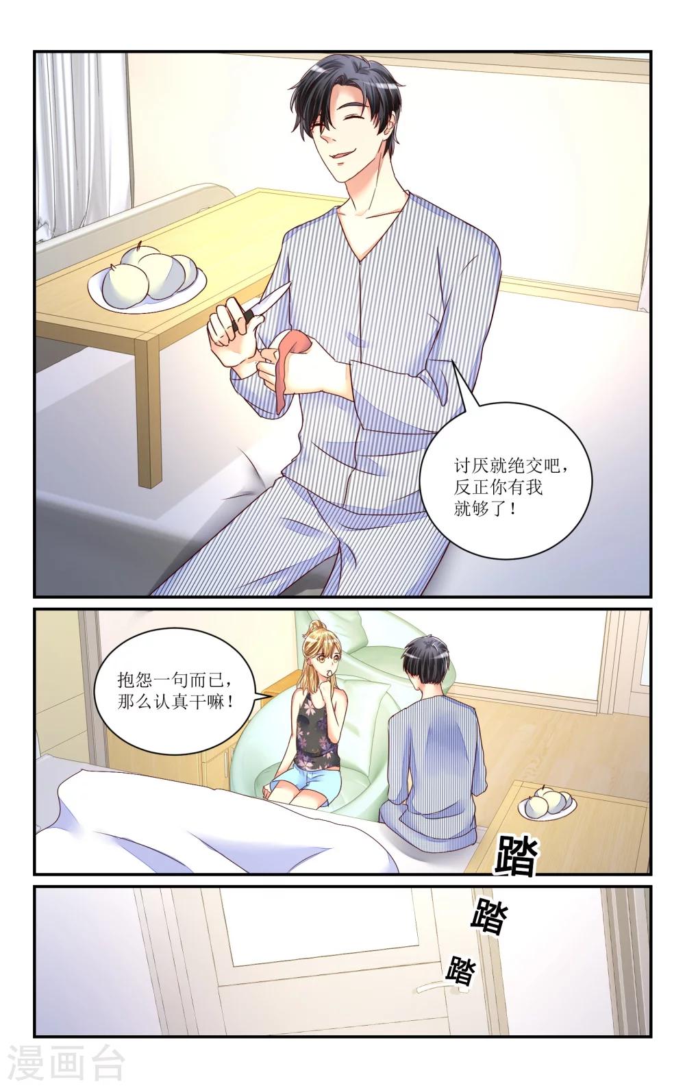 第71话-第81话