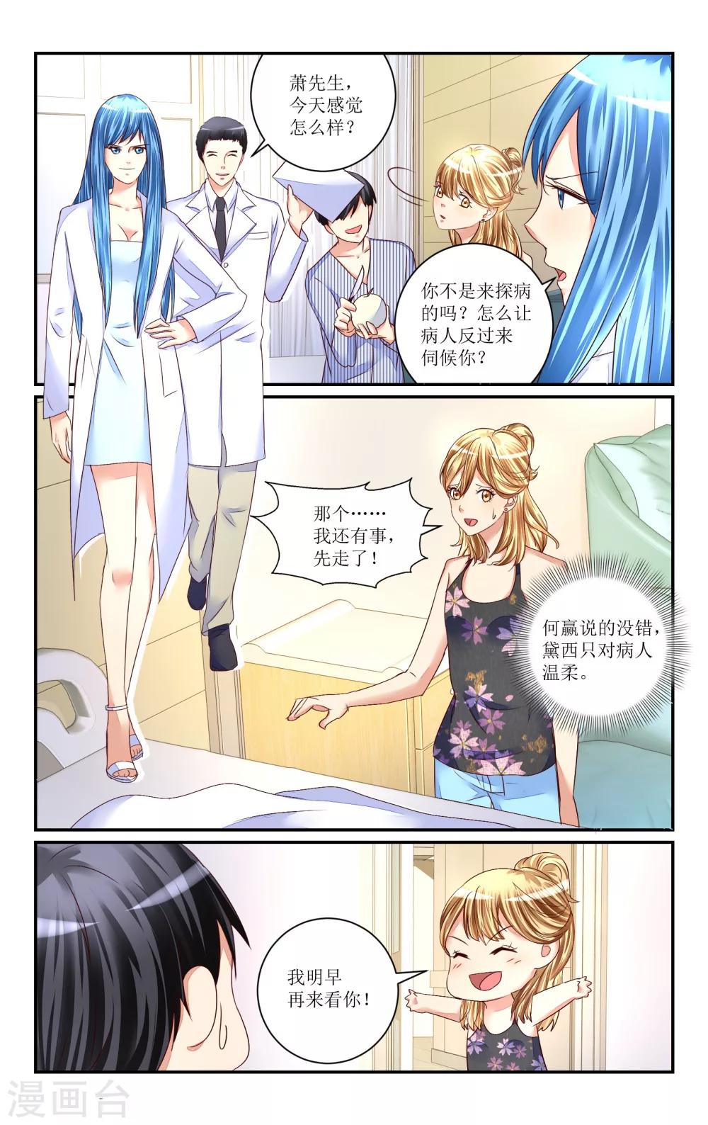 第71话-第81话