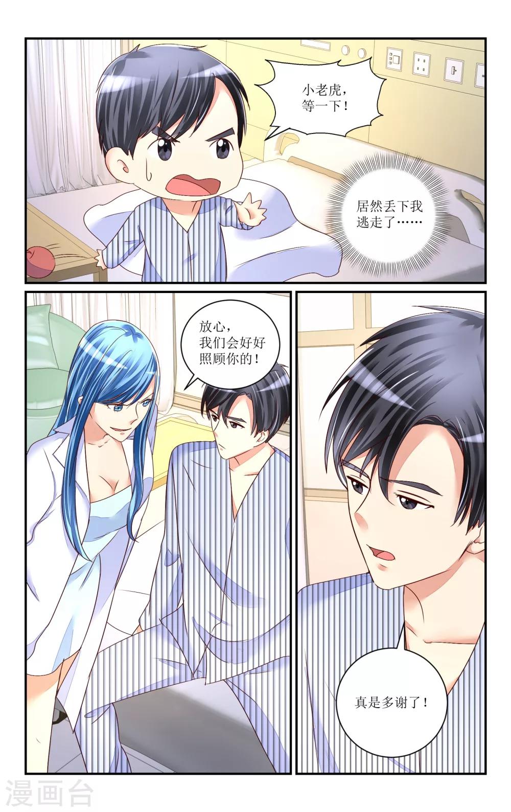 第71话-第81话