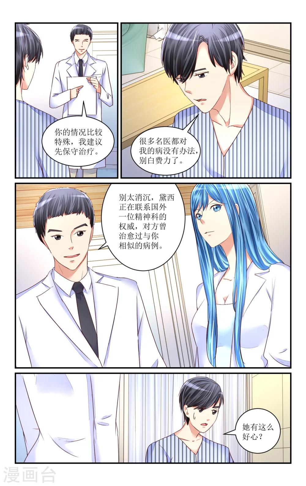 第71话-第81话