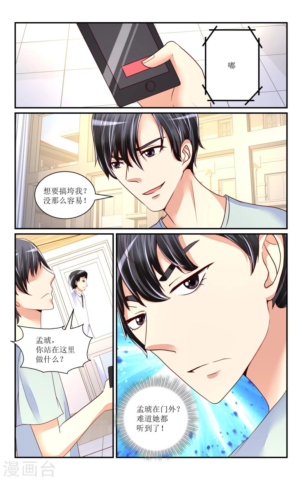 第73话-第83话