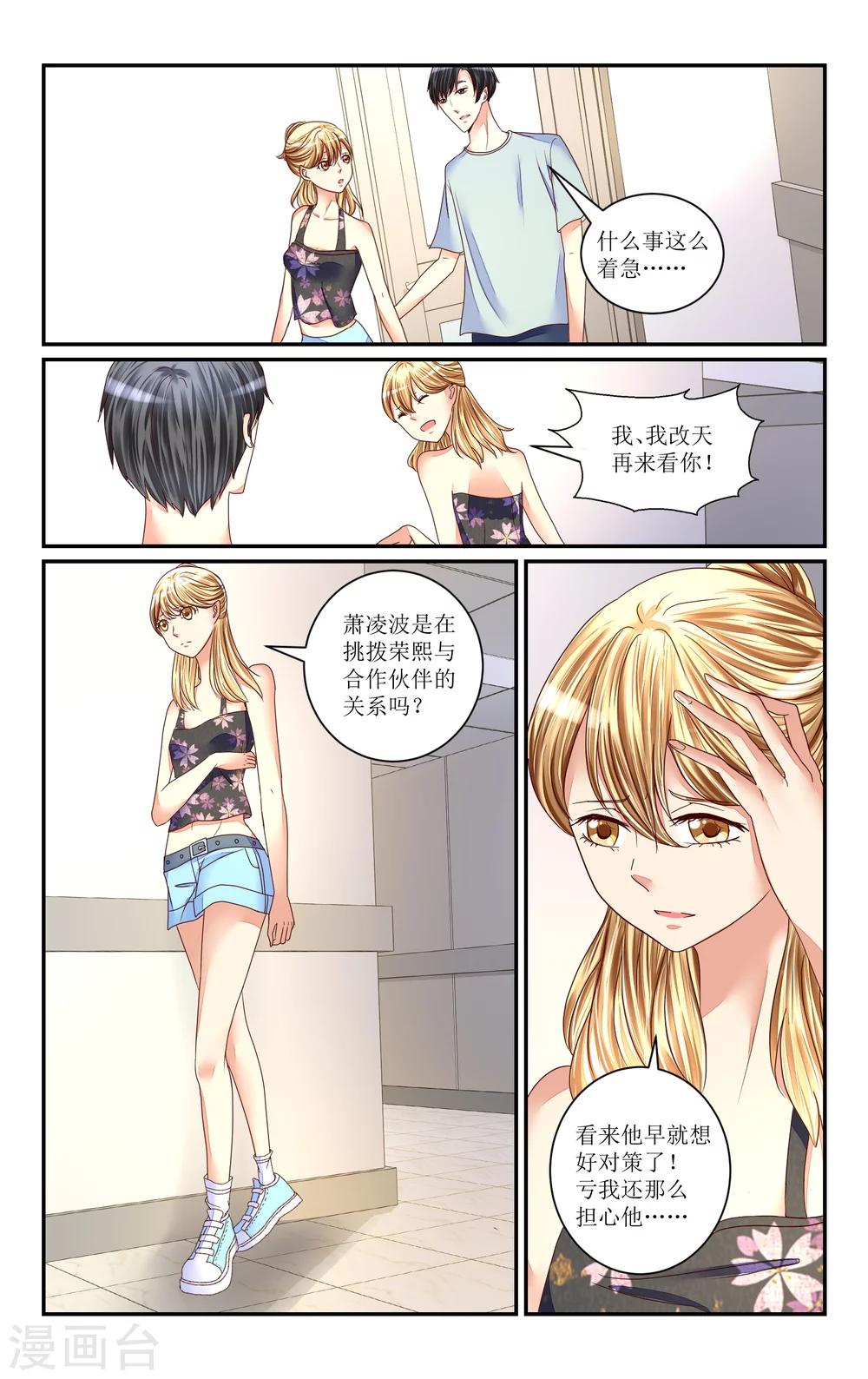 第73话-第83话