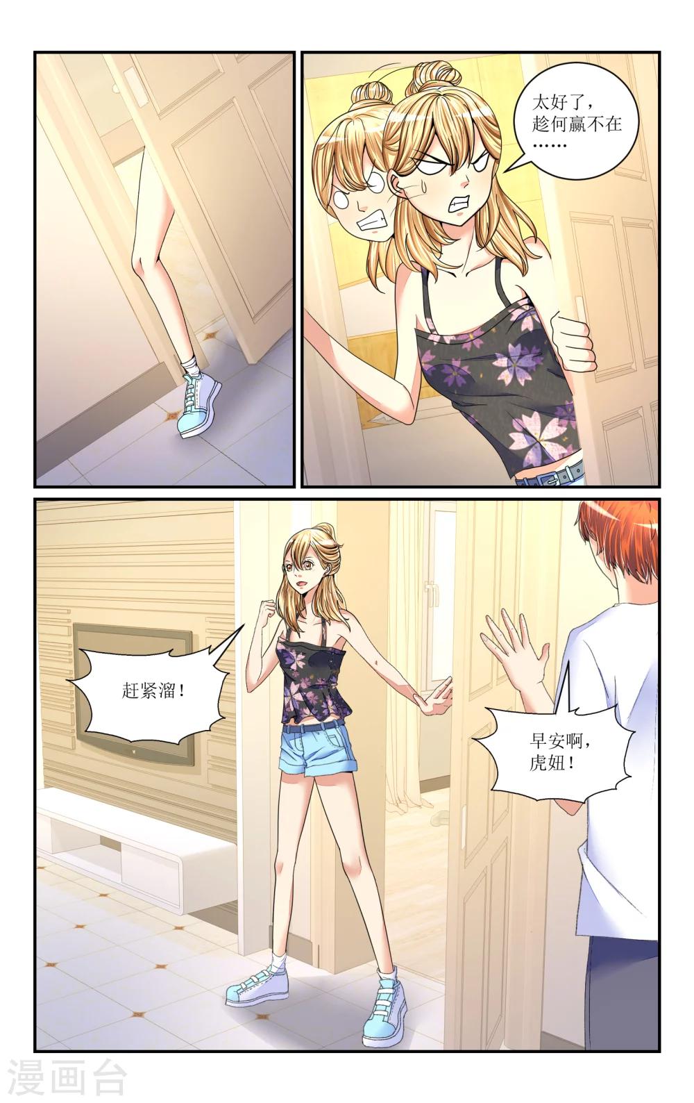 第73话-第83话