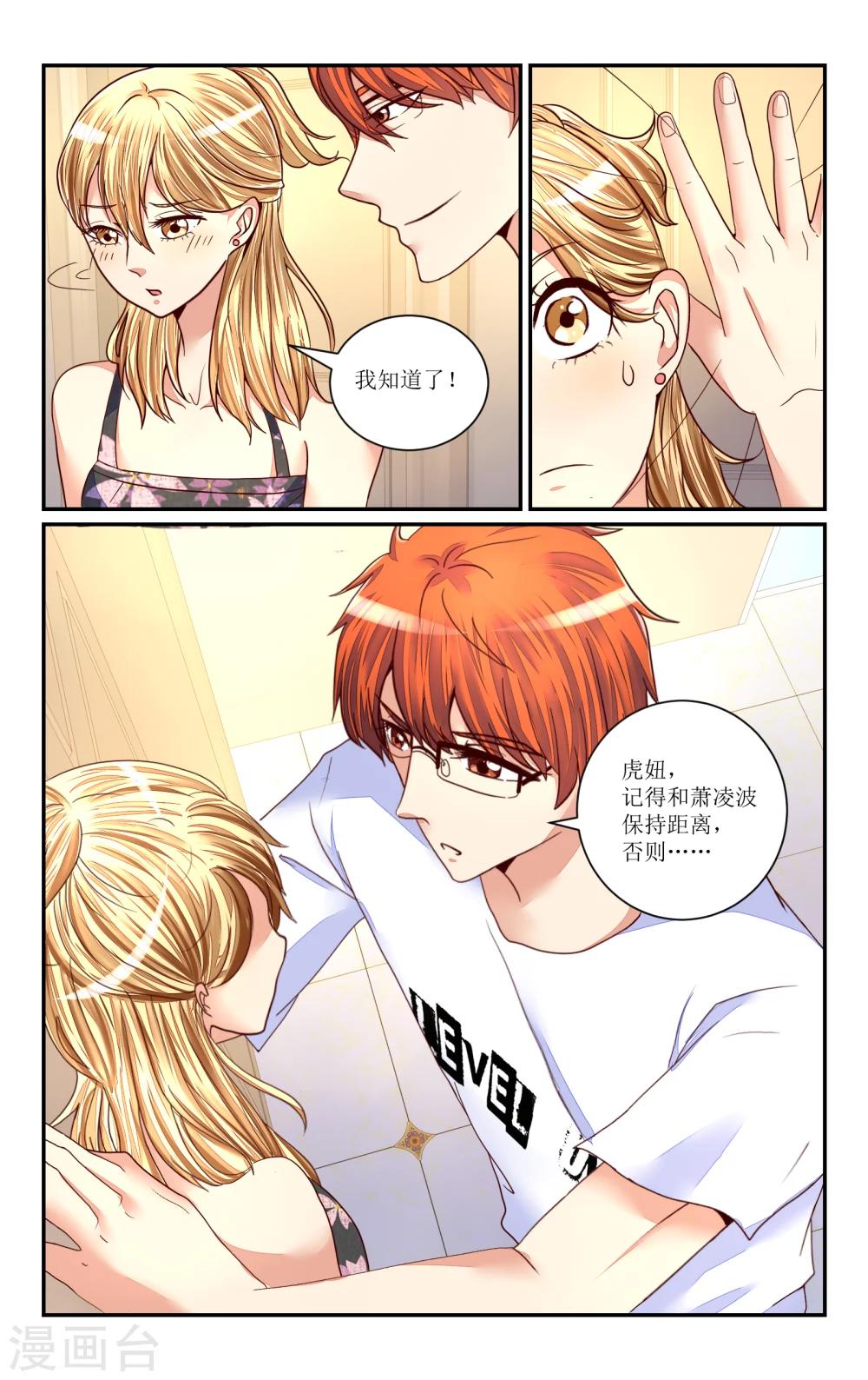 第73话-第83话