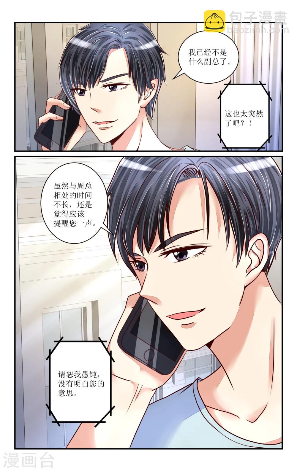 第73话-第83话