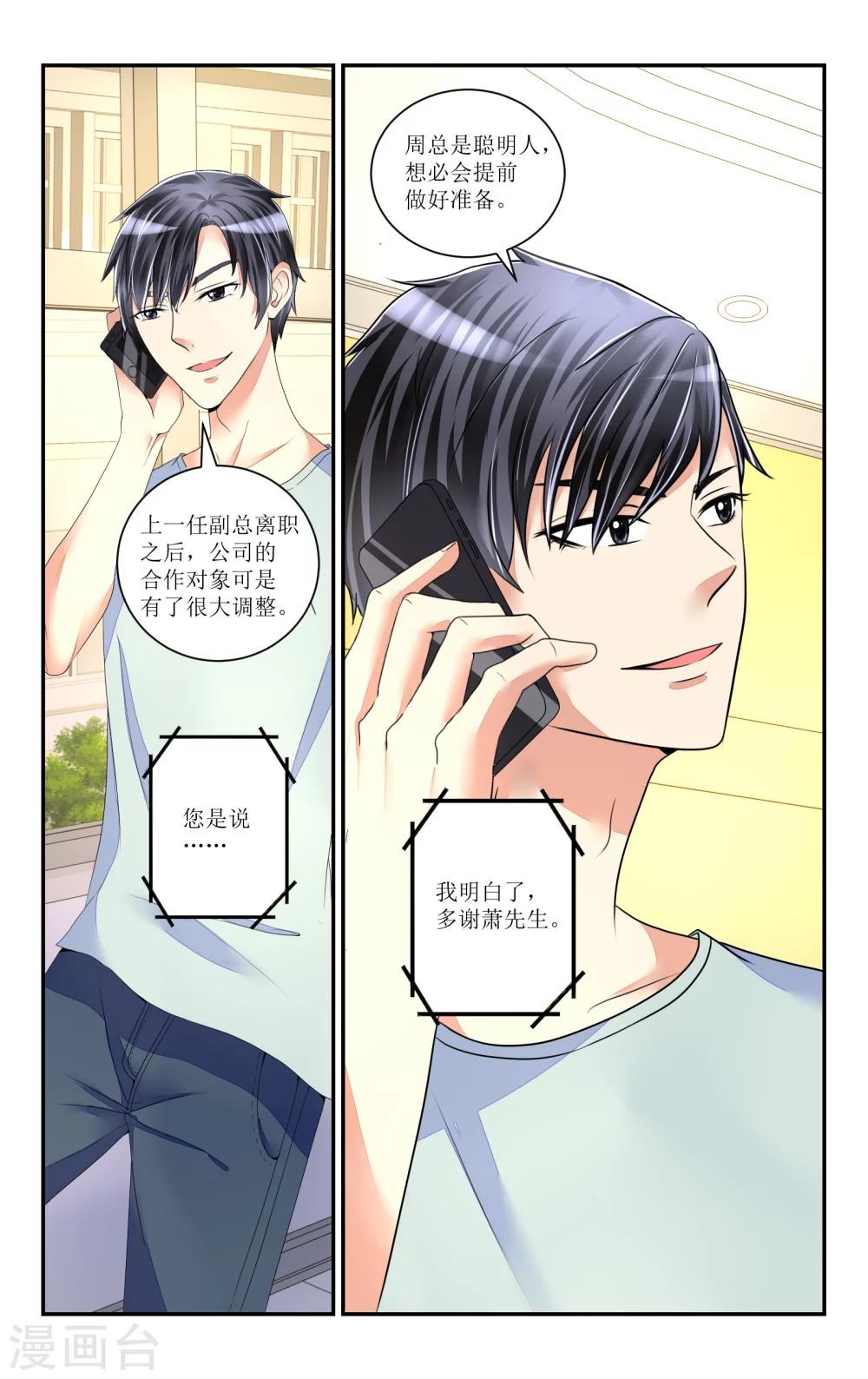 第73话-第83话