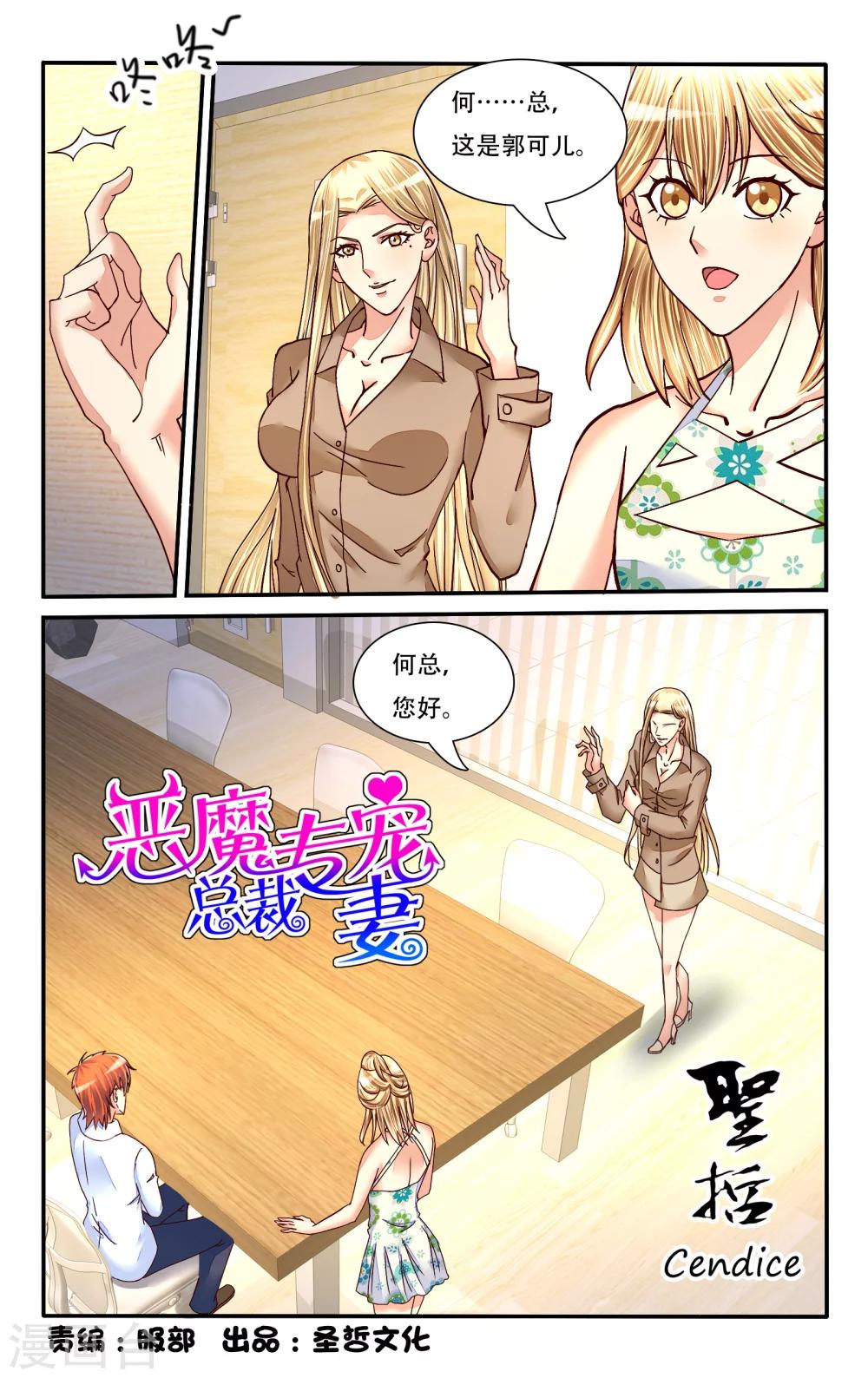 第75话-第85话