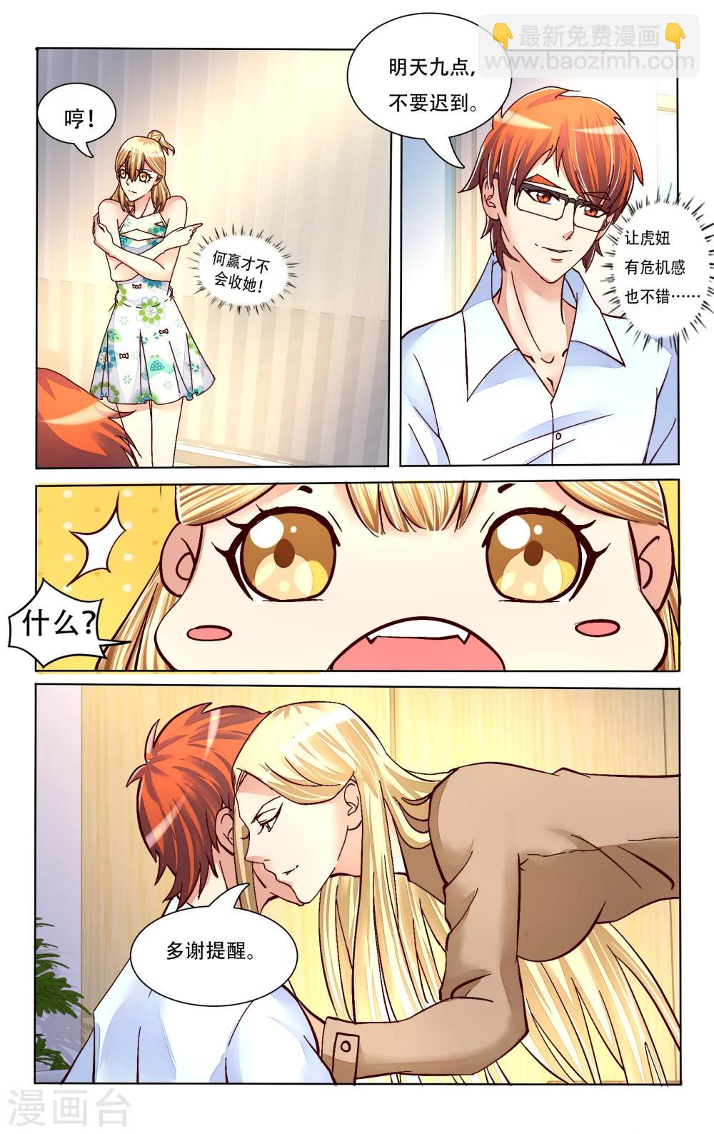 第75话-第85话