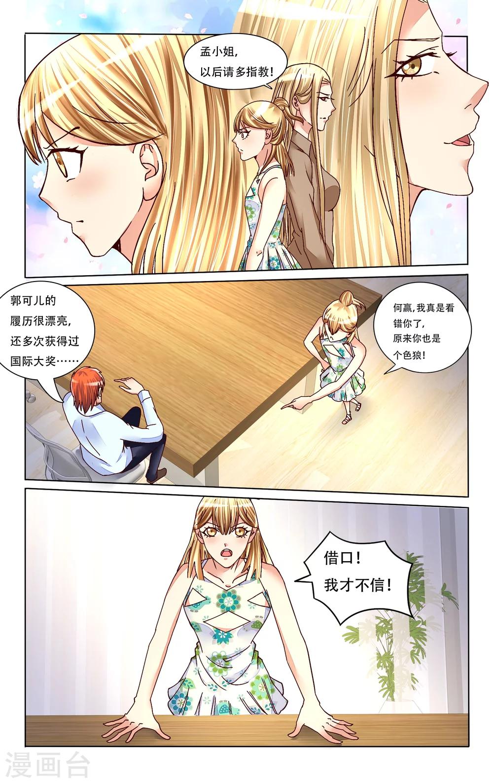 第75话-第85话