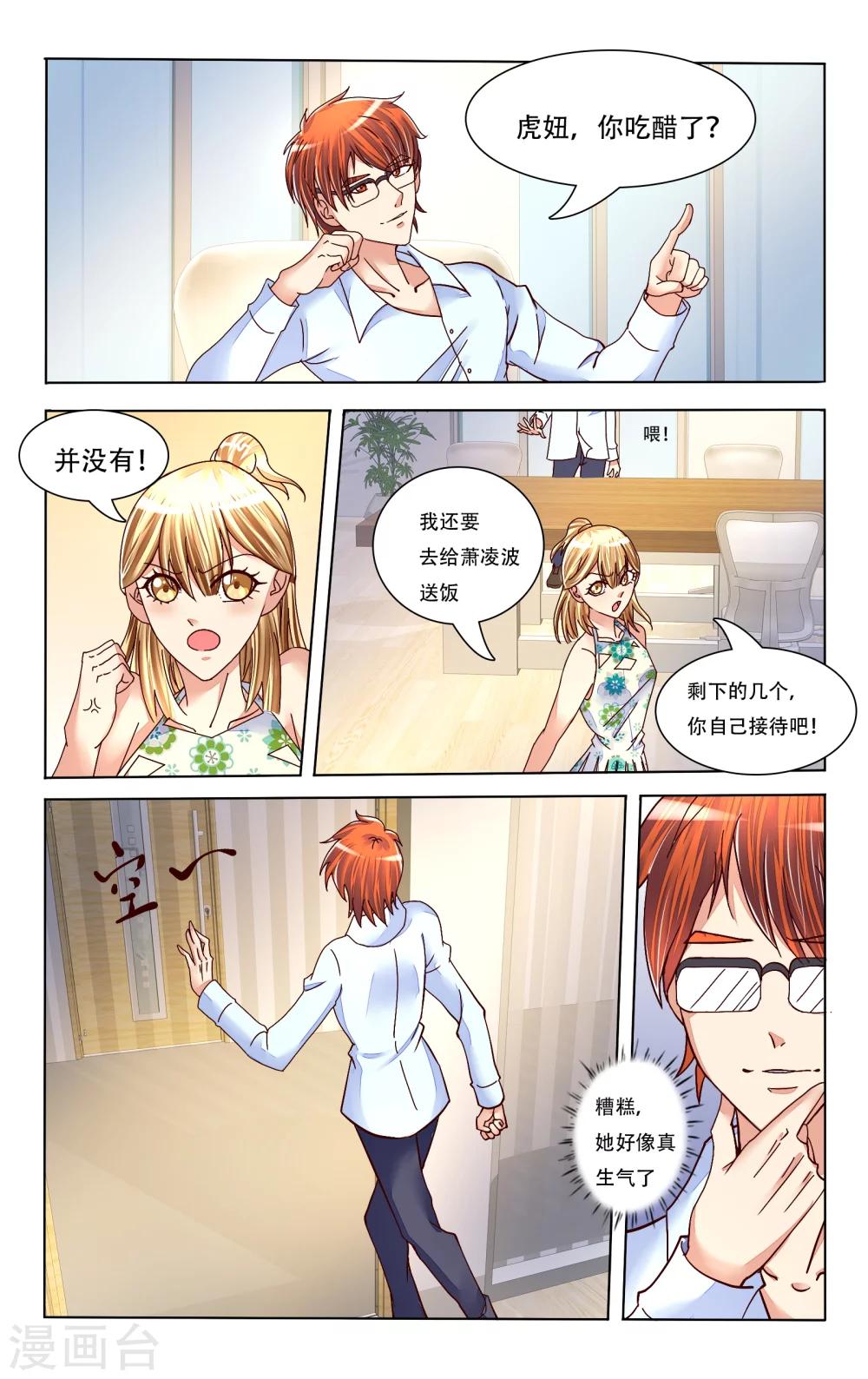 第75话-第85话