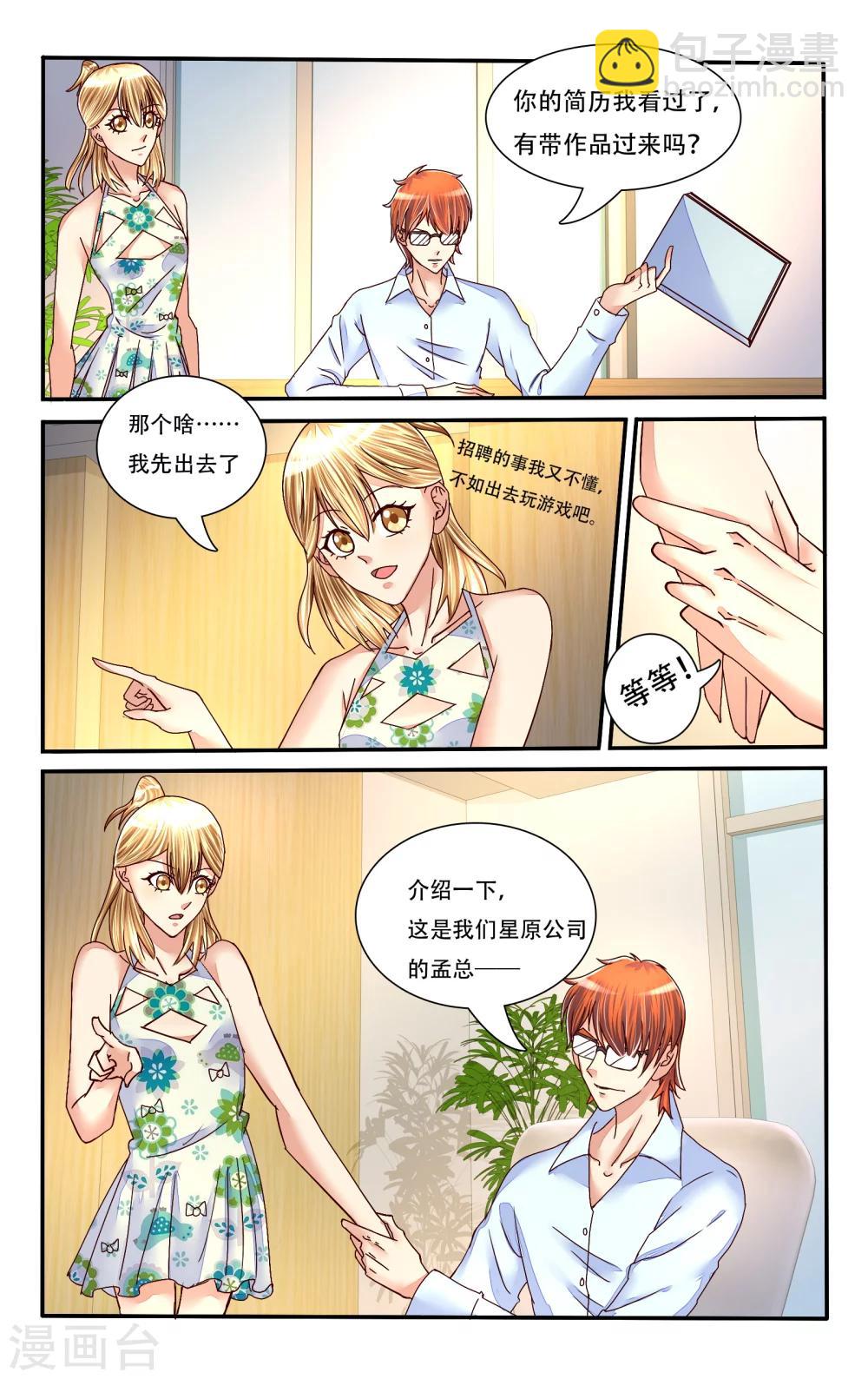 第75话-第85话