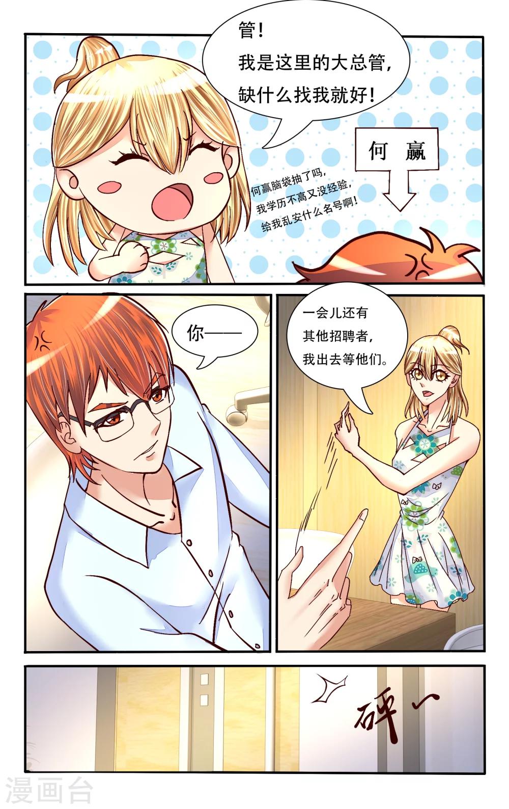 第75话-第85话