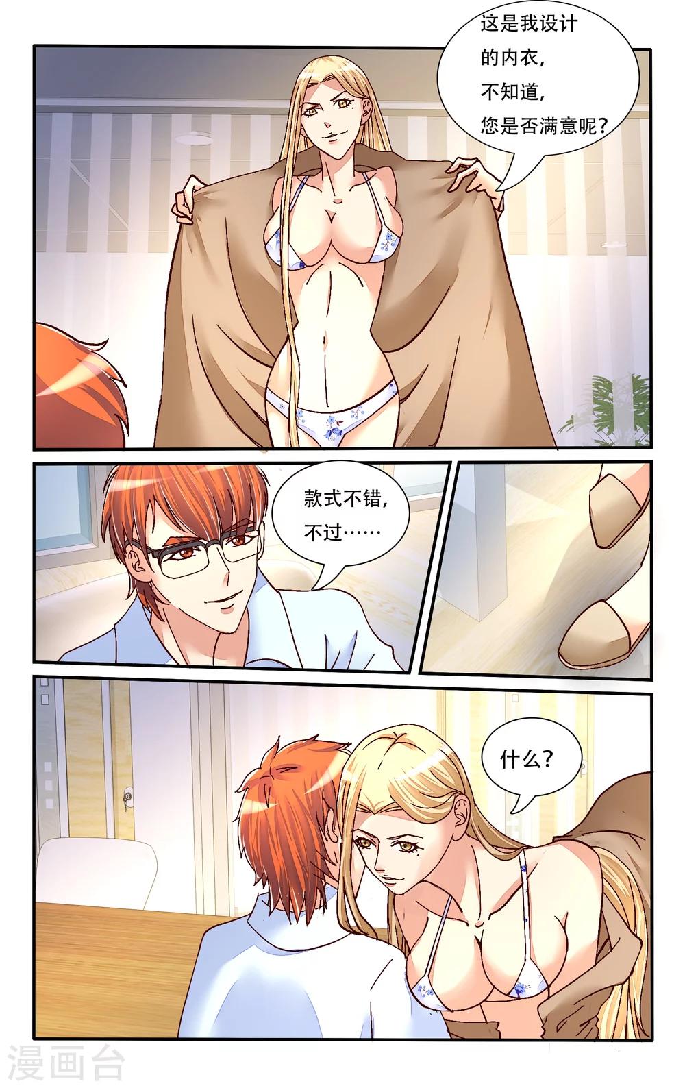 第75话-第85话