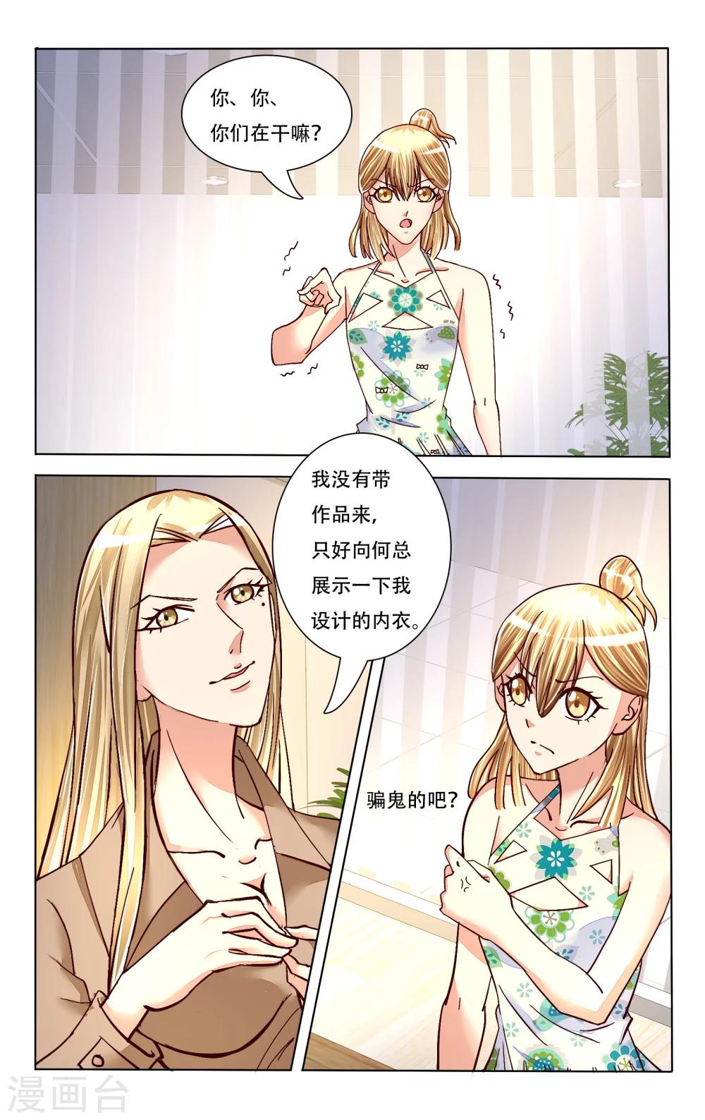 第75话-第85话