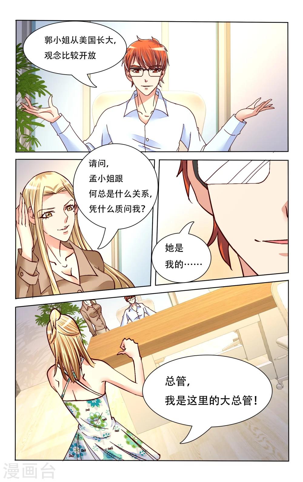 第75话-第85话