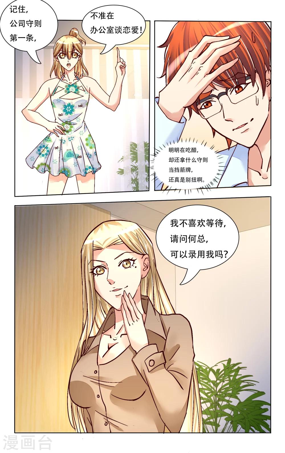第75话-第85话