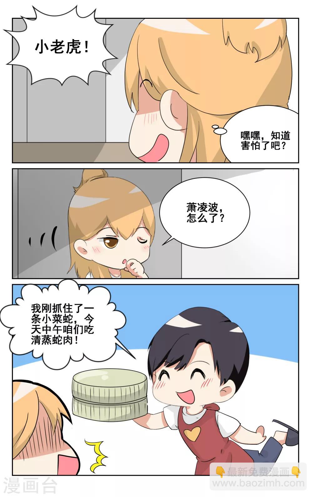 端午番外-第89话