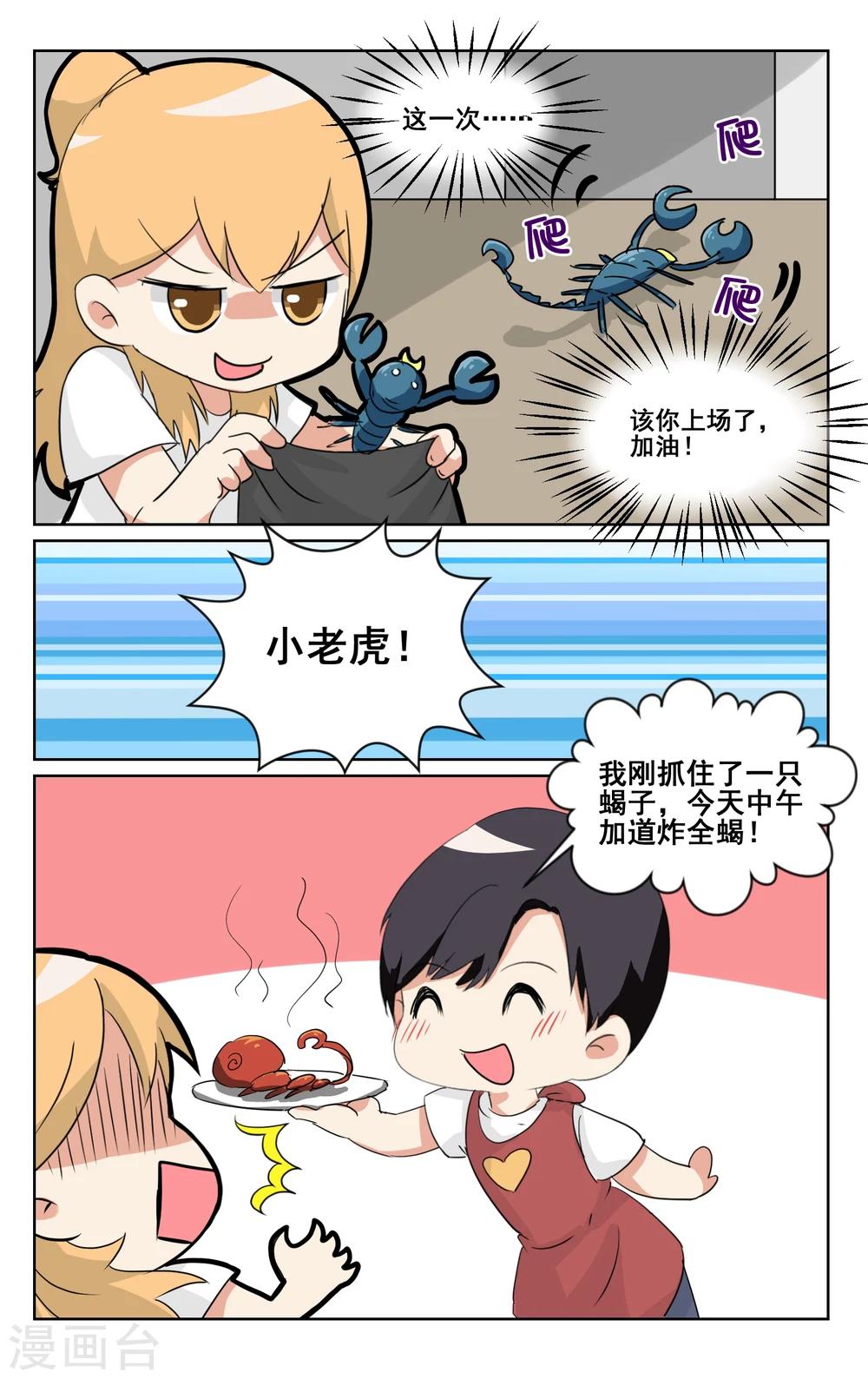 端午番外-第89话