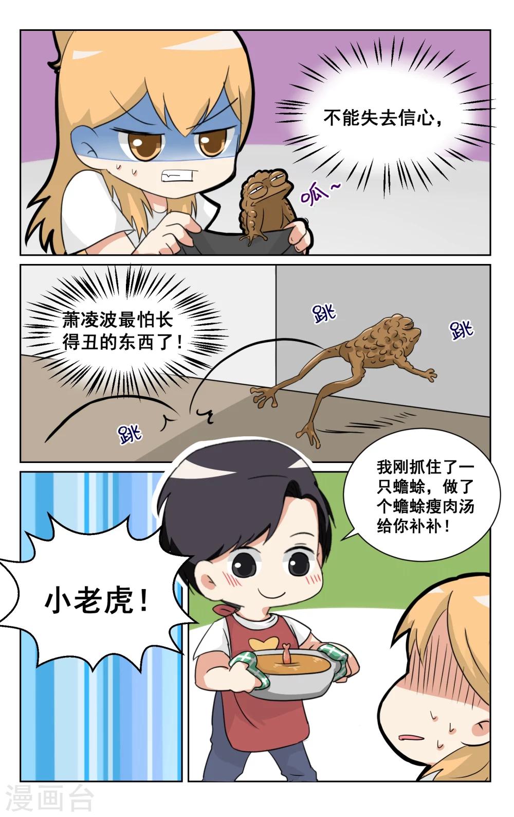 端午番外-第89话