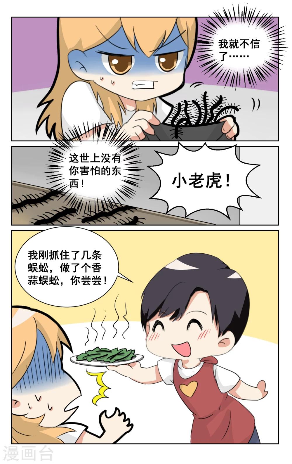 端午番外-第89话