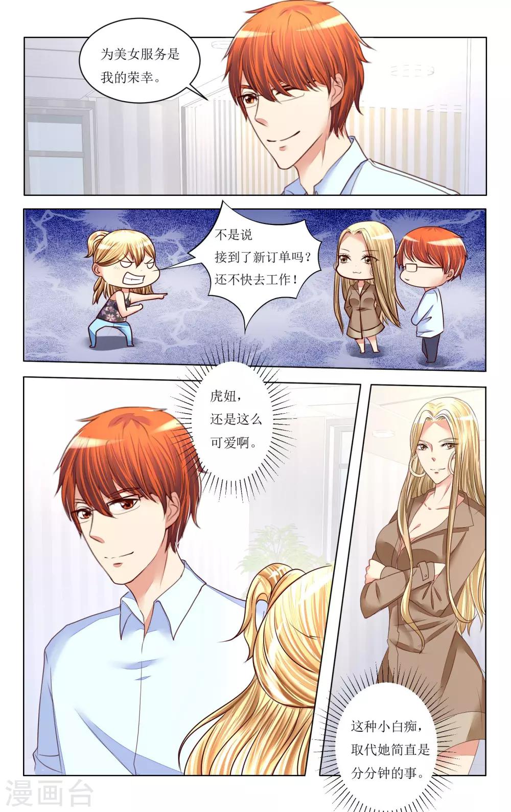 第79话-第91话