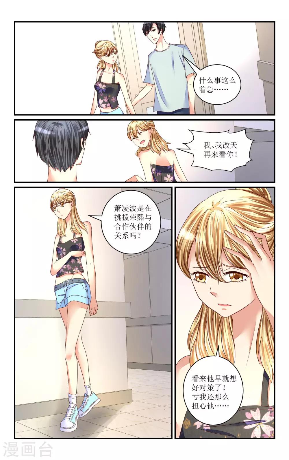 第79话-第91话
