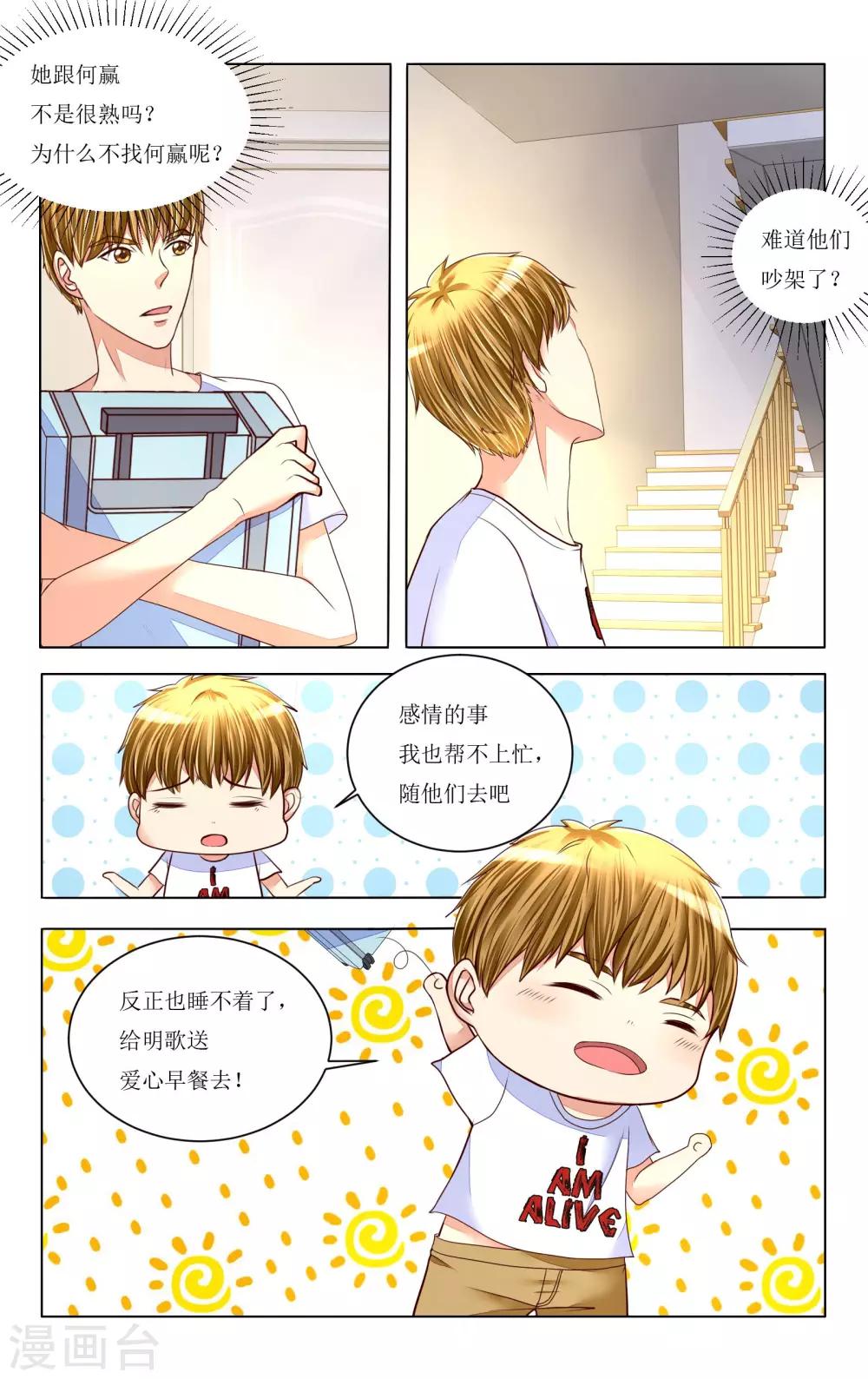 第79话-第91话