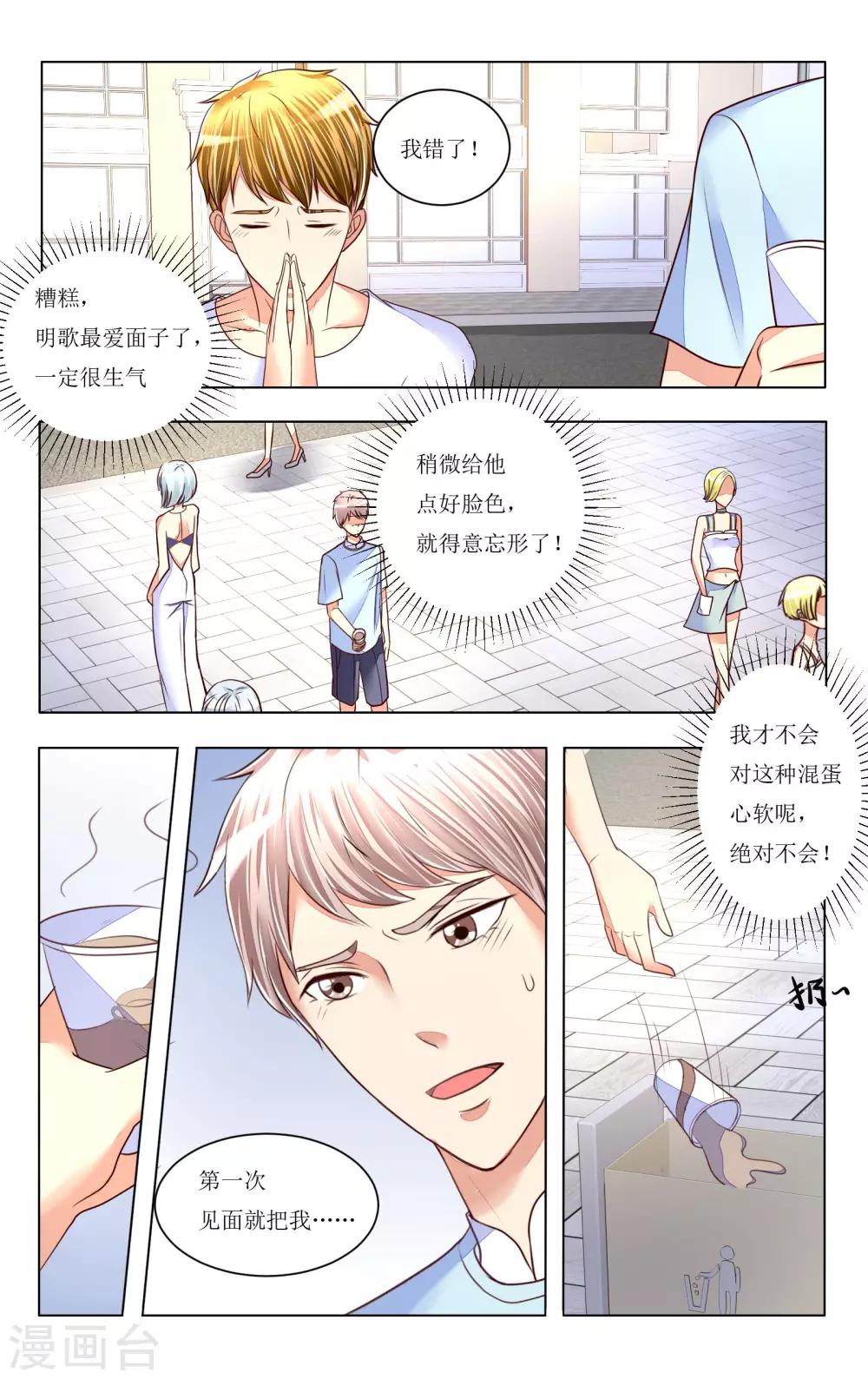 第79话-第91话