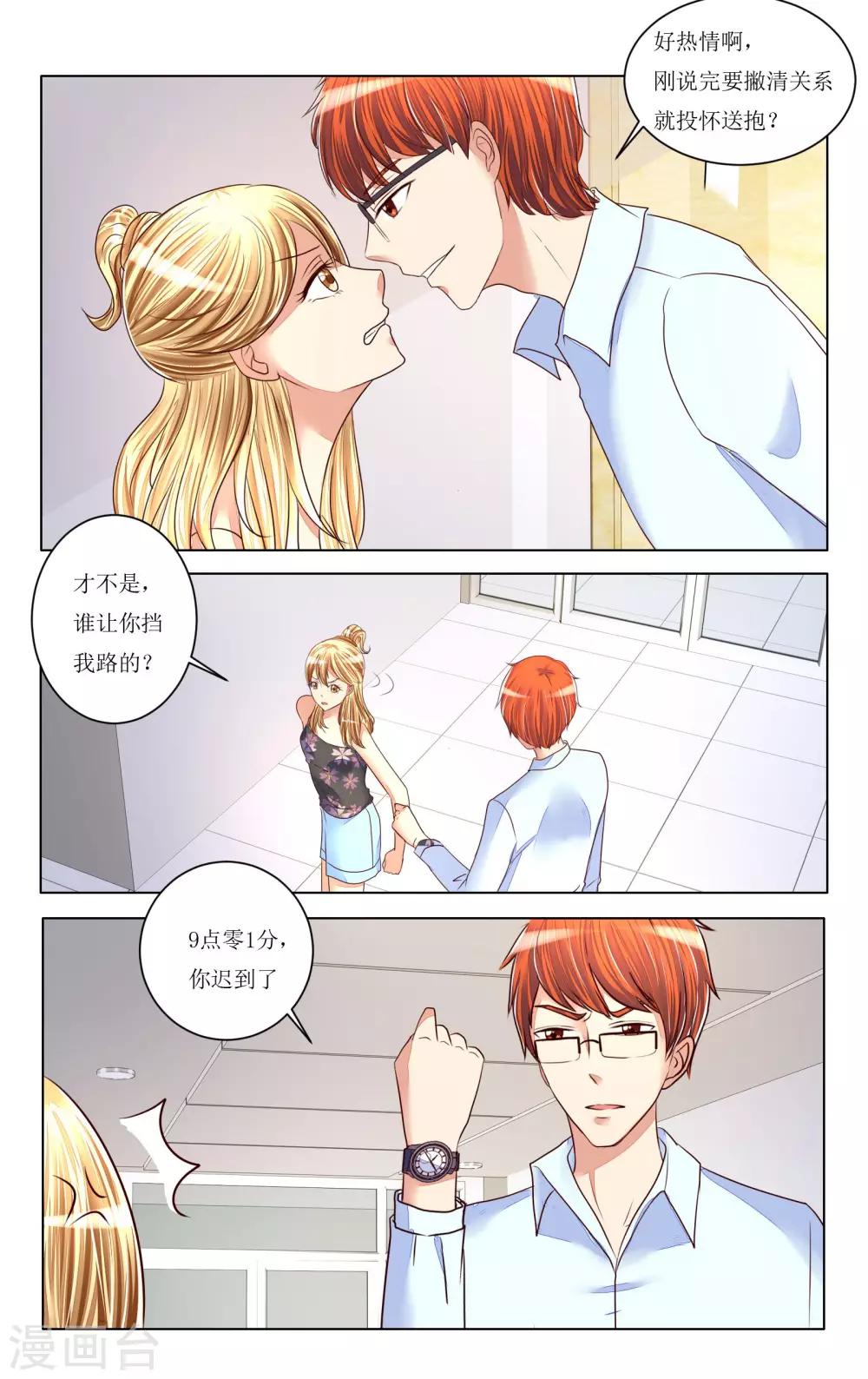第79话-第91话