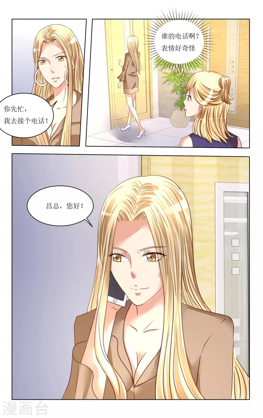 第81话-第93话