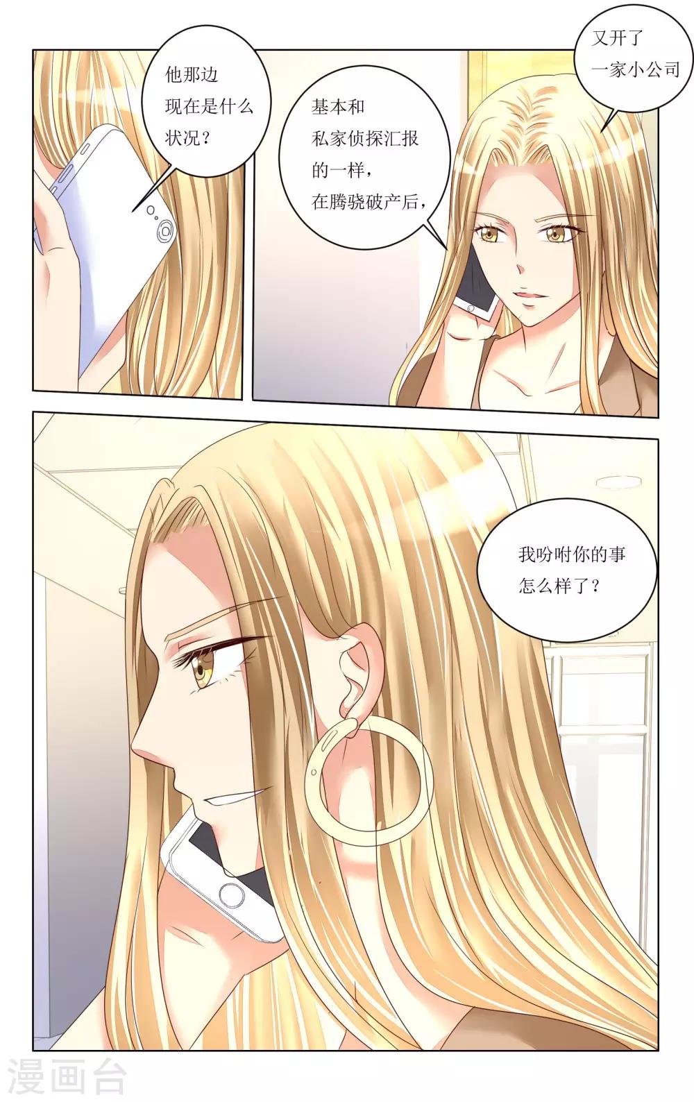 第81话-第93话