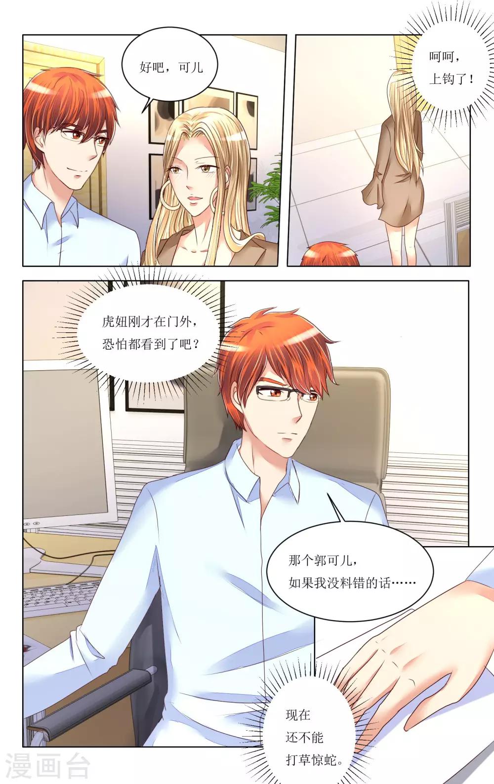 第81话-第93话