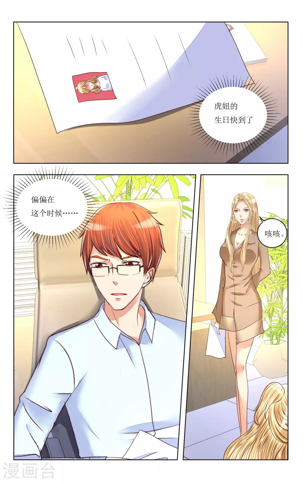 第81话-第93话